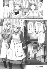[SASAYUKi] Kairaku no Shiro to Kuro