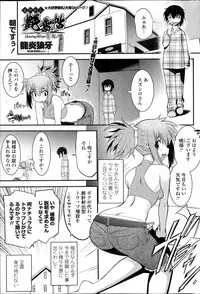 [Ru-en Rouga] Dancing Mirage Ch.1-8