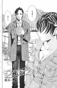 Manga Bangaichi 2007-03