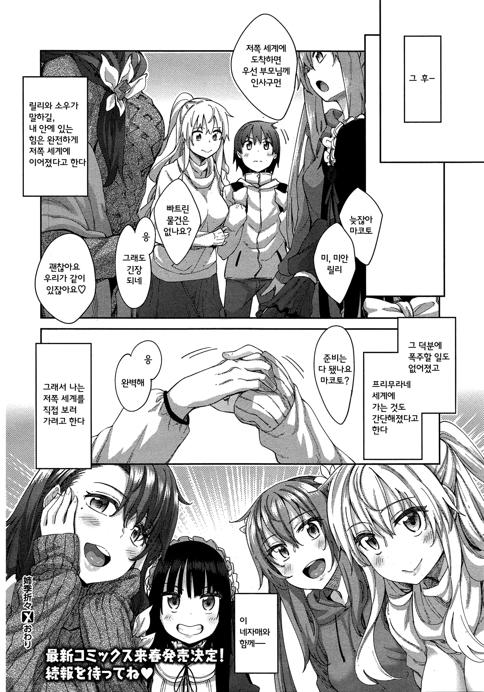 Shiki Oriori Ch.4
