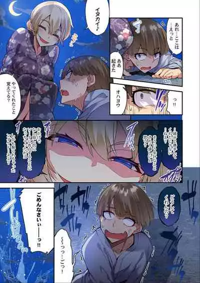 Traditional Job of Washing Girls' Body Ch. 45 - 51