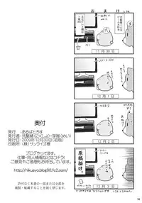 (C77) [Albatross (Nikusyo, Mei)] Yosuzume Hatsujou (Touhou Project)