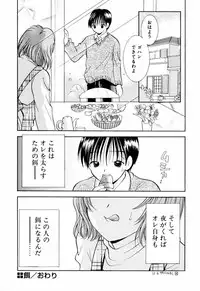 [Goto Hayako] Incest Heaven