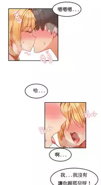 [Mx2J] Hahri's Lumpy Boardhouse Ch. 0~24【委員長個人漢化】（持續更新）