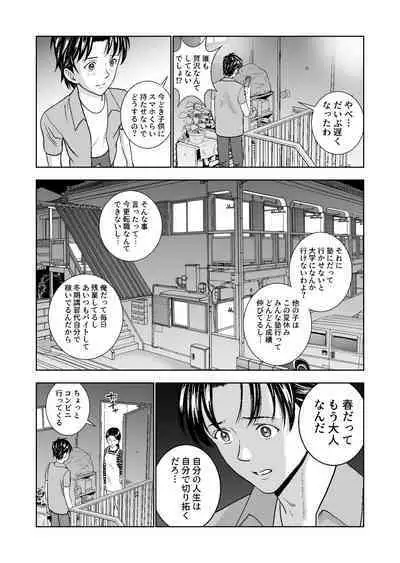 Haru Kurabe Soushuuhen~