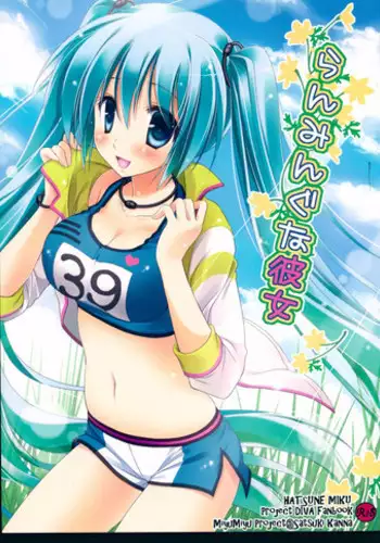 [うきこたつ] ながされ先生