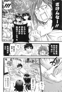 [Kuon Michiyoshi] Zettai Harem ｃｈ.40-52+2