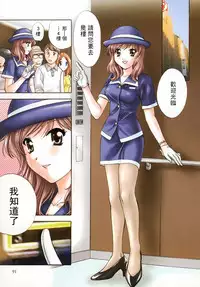[Nagano Akane] Petit Link 2 [Chinese]