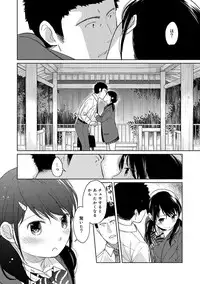 [Fumitsuki Sou] 1LDK+JK Ikinari Doukyo? Micchaku!? Hatsu Ecchi!!? Ch. 1-13