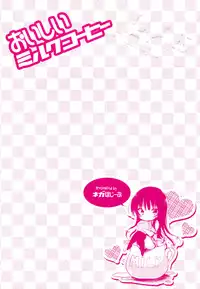(C81) [Nega Posi-bu (Yuuki Shin, Booch)] Oishii Milk Coffee | Delicious Milk Coffee (Boku wa Tomodachi ga Sukunai) [English] [NEETouRyu Dojo]