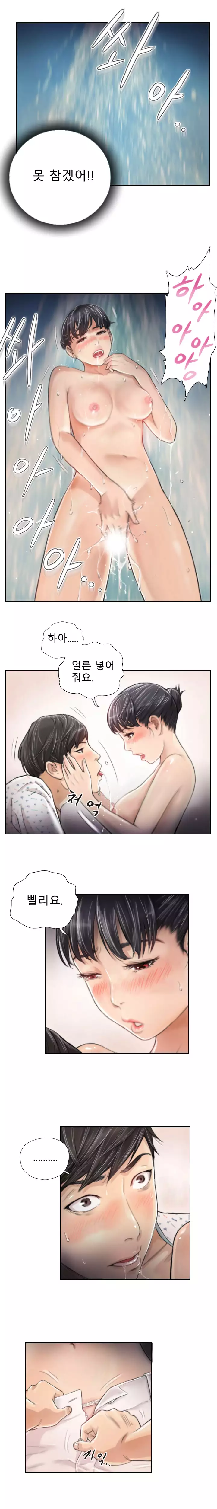 New Face Ch.1-19