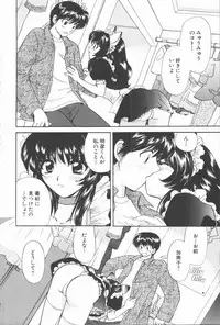 [Hirose Miho] Boku to Kanojo to +1