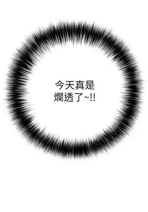 弱點 【中文】