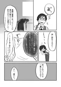 Igyou no Majo