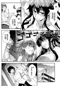 (C86) [SAZ (soba)] Houshoku Houen (Toaru Majutsu no Index) [Chinese] [脸肿汉化组]