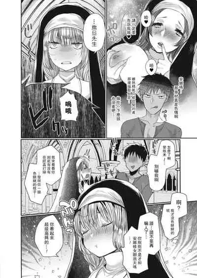 Akuma to no Love Love Kyoudou Seikatsu Ch. 1-5