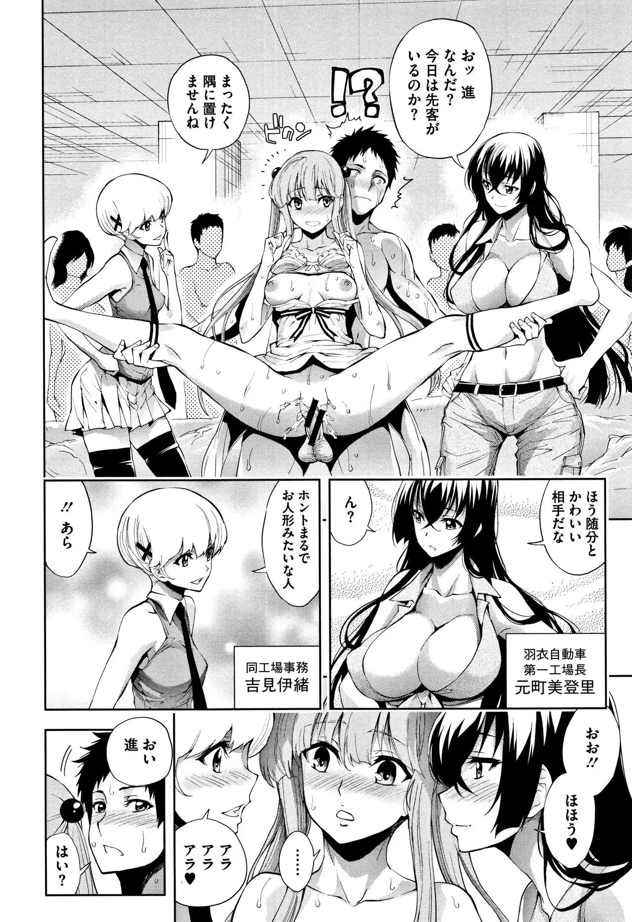 Taneuma no Yakata