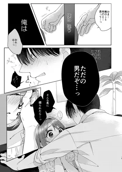 Kana-chan no Ribbon