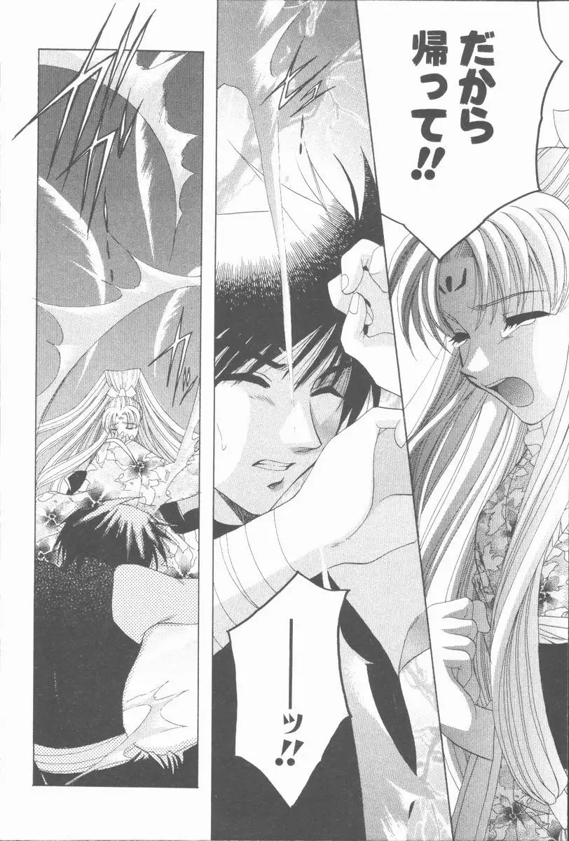 Kugutsu Yuugi