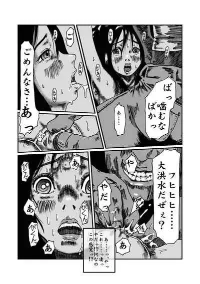 Ritou no Shojo, Kakusei no Chou Rinkan