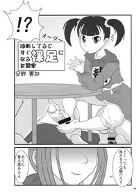 (COMIC1☆3) [Esecool (BOSS Chin)] Omoikkiri, Butouka? (Dragon Quest III)