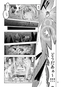 [Active Sunrise (Muranako)] PARTY SHIFT Soushuuhen 2 ~Kaikyuu~