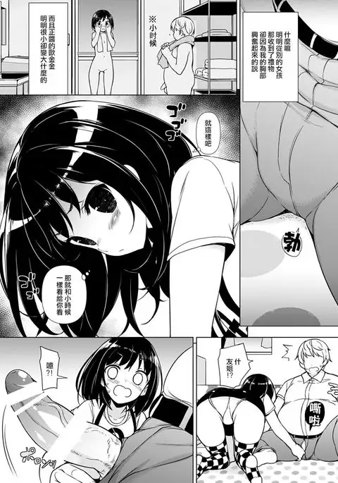 Hatsutaiken kara Isshuukan