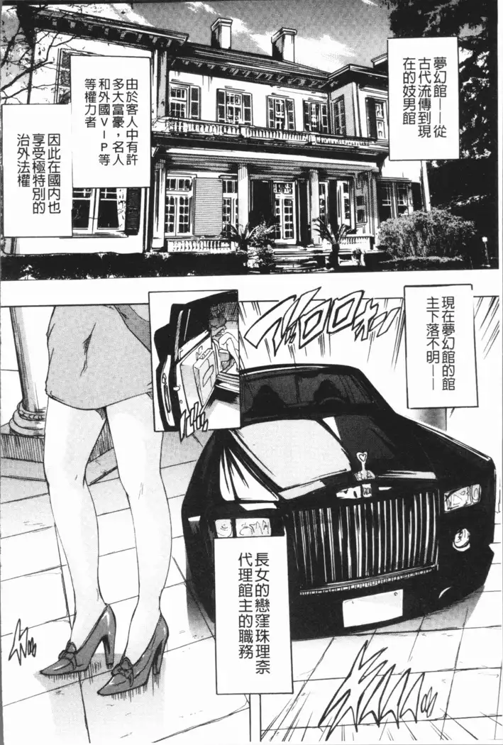 Gokujou!! Harem-kan - Excellent!! A mansion of Harem