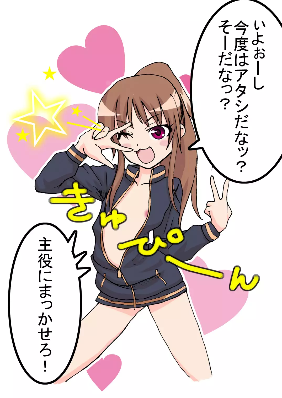 SakiMidare Yariman Hen - episode of side-Bitch
