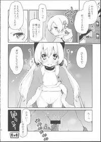 (SC64) [A・L・L (Azuma Sawayoshi)] SWEET SYRUP S (Puella Magi Madoka Magica)