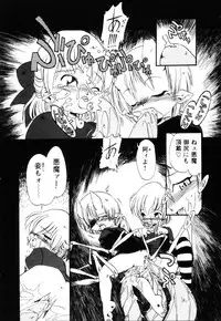 [Horihone Saizou] Gesuigai