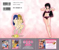 [Tsukino Jyogi] ♭38℃ Loveberry Twins