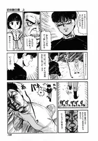 [SABE] Sho Taiken Hakusho Joukan