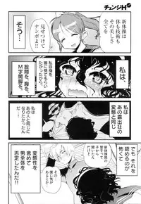 [Anthology] Change H Purple