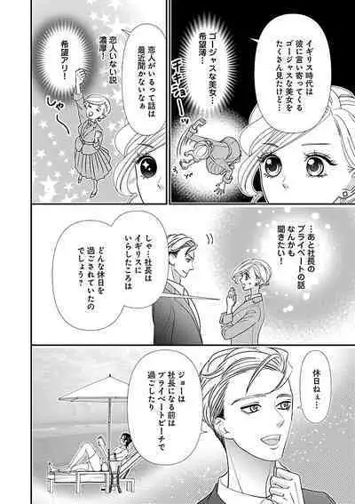 Renai LoveMax 2023-02