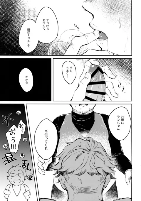 Himitsu no la-la Etchi