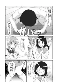 [Torinabe (Cla)] Ono x Tachi! (Nisekoi) [Digital]