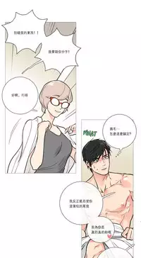 [The Jinshan] Sadistic Beauty Ch.1-43 [Chinese] [17汉化]