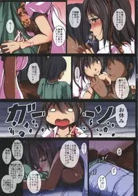 (C86) [Penetrate (Reiha)] Sono Tengu Kanojo ni Tsuki (Touhou Project)