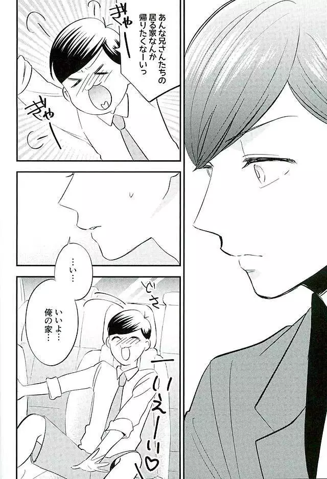 Tsugounoii Otoko
