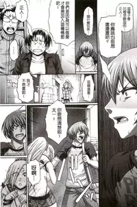 [Chiba Toshirou] Re:Incarnation [Chinese]