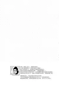 (Futaket 12.5) [S-Size (Shinachiku)] Osananajimi | 青梅竹马 [Chinese] [已经汉化]