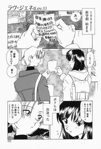 [Sano Takashi] Dokusai - Fascio