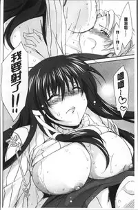 [Yuuki Homura] Onee-chan! Tengoku [Chinese]