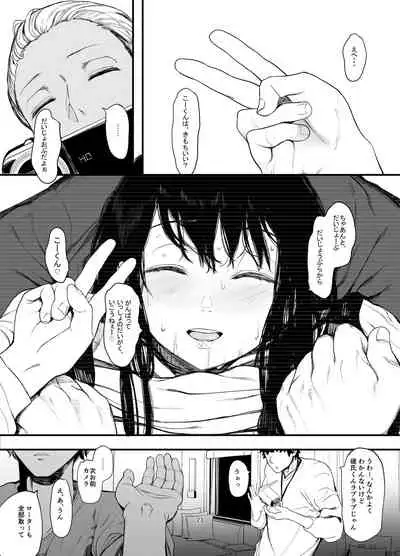 [Hachimin (eightman)] Boku no Kanojo to Sex Shite Kudasai 2 [Digital]