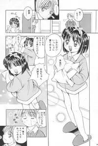 [Kisou D Koubou (Saiki Efu)] Imouto no Mune
