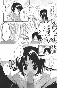 Manga Bangaichi 2007-03