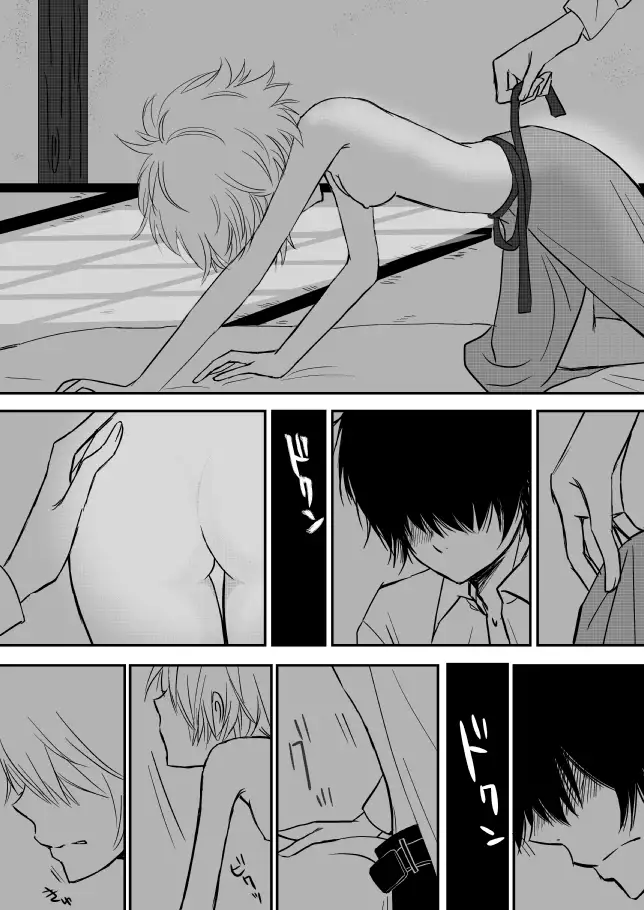Kumo no Ito