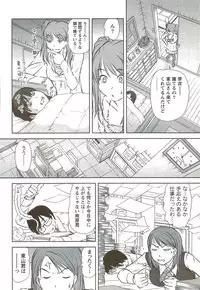 [Sano Takayoshi] Kazamidori Triangle Vol.3