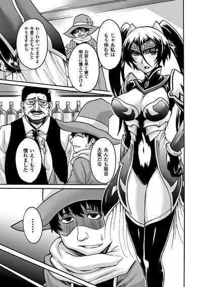 Biniku no Kangoku